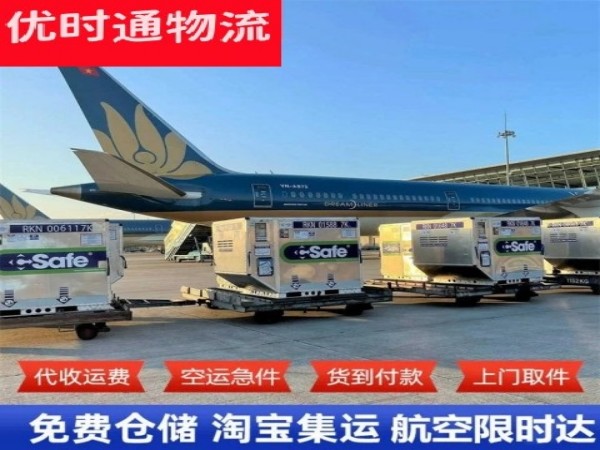 牙叉镇到葡萄牙空运加急专线